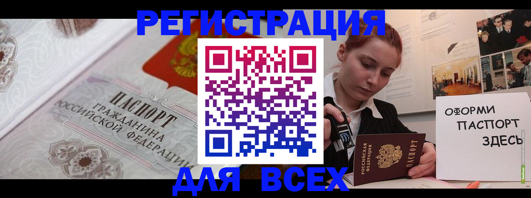 регистрация для школы в Кандалакше